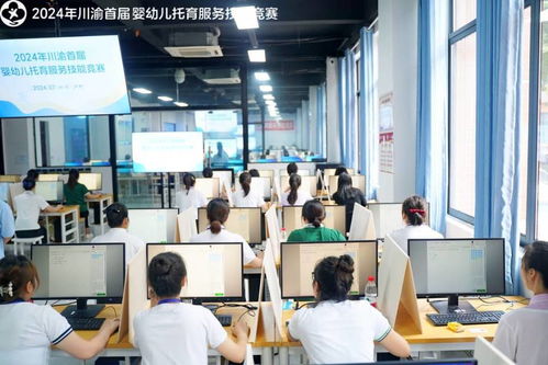 2024年川渝首届婴幼儿托育服务技能竞赛在泸州举行 191名选手比拼带娃技能