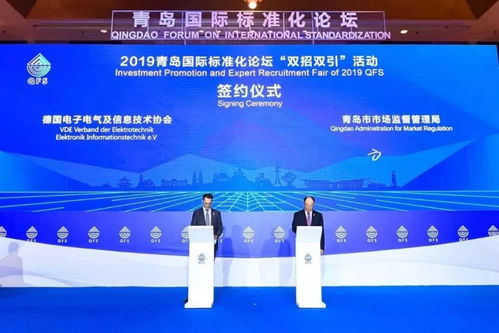 德国电子电气信息技术协会青岛办事处在崂山揭牌，助推信息技术咨询服务发展