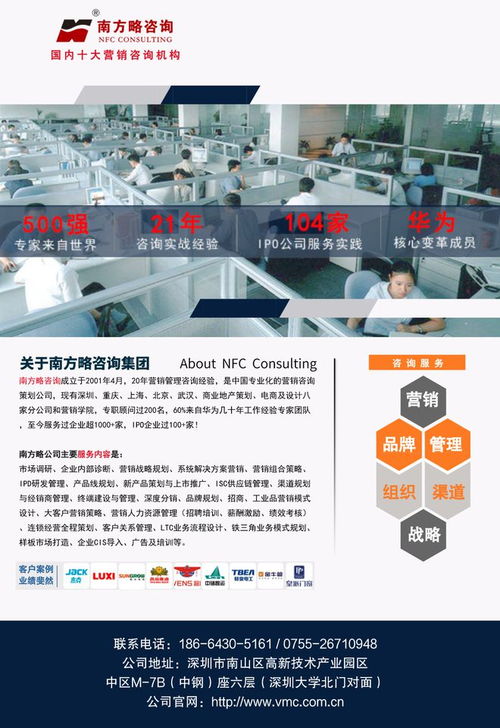 锻造铁血军团 南方略助力大北农集团一翔农服2023冬季大练兵，信息技术咨询服务铸就农业新未来